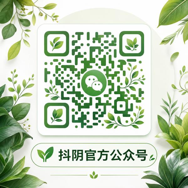 抖荫短视频植物视频公众号二维码